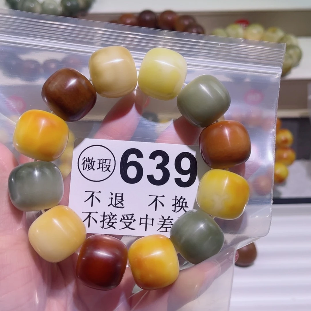 菩提根/象牙果手串.*