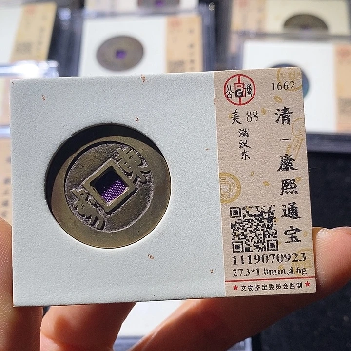 铜L公博评级88分康熙通宝