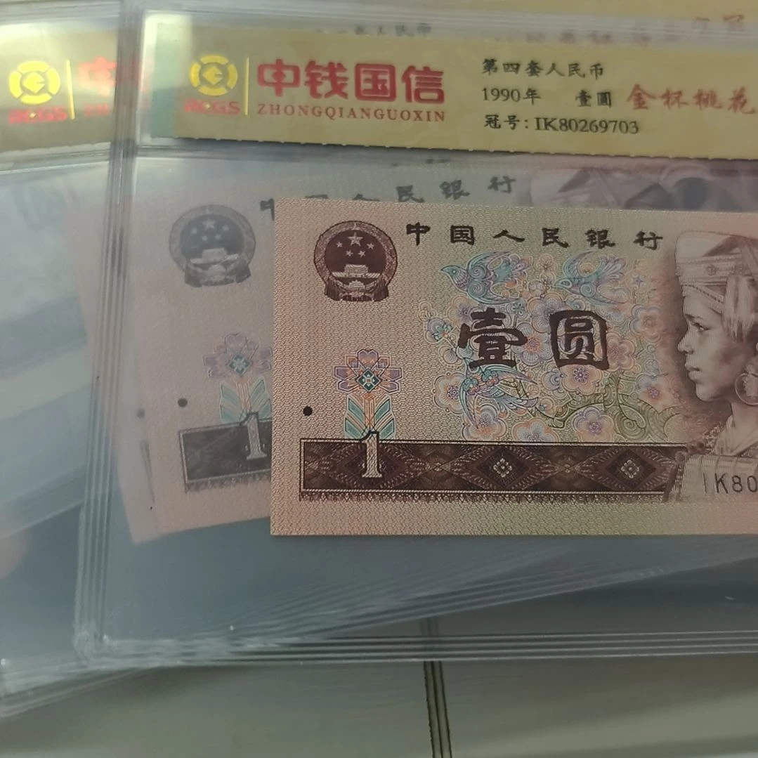 901金杯桃花红一枚(新号开播专属价)