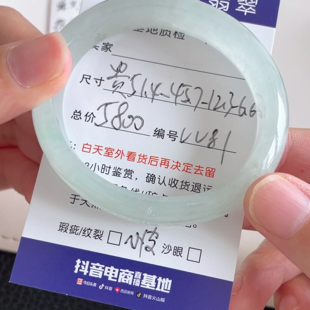 未镶嵌手镯翡翠翡翠
