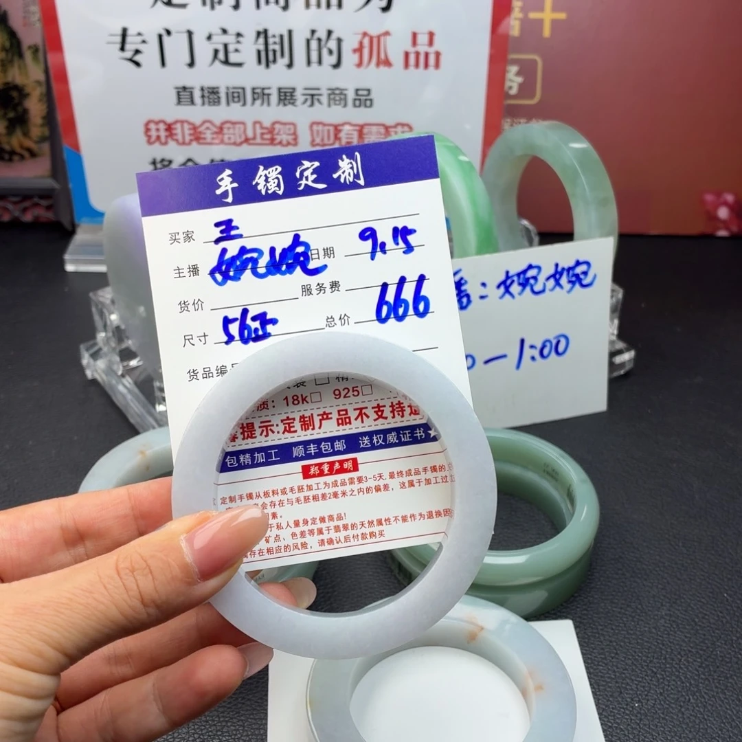 王***涵未镶嵌翡翠定制翡翠