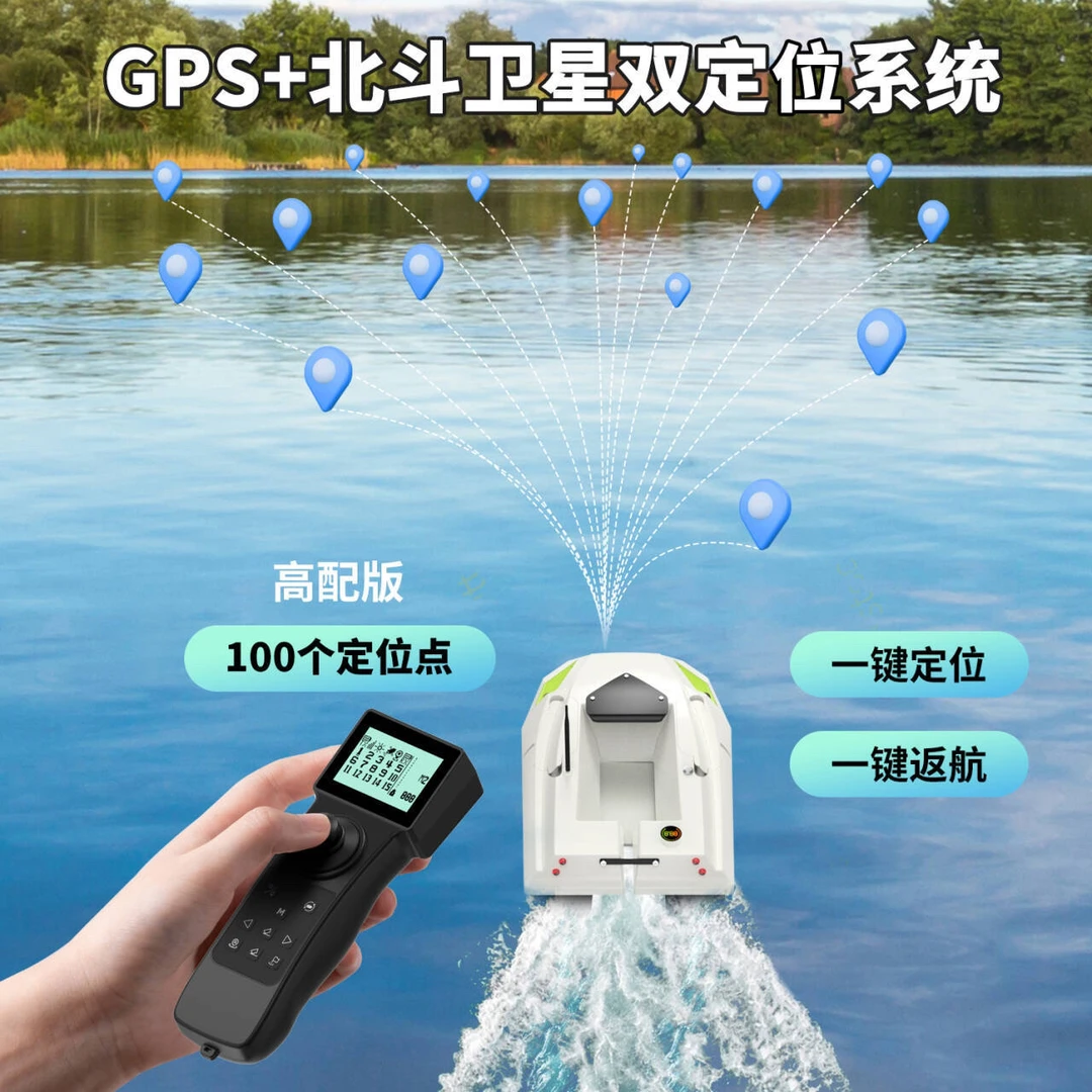 鲢鳙哥同款12V打窝船浮钓鲢鳙打窝钓鱼拉网打窝船钓青鱼鲤鱼打窝