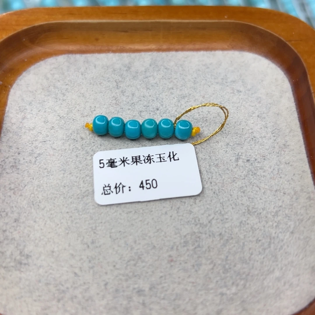 绿松石未镶嵌珠宝半成品