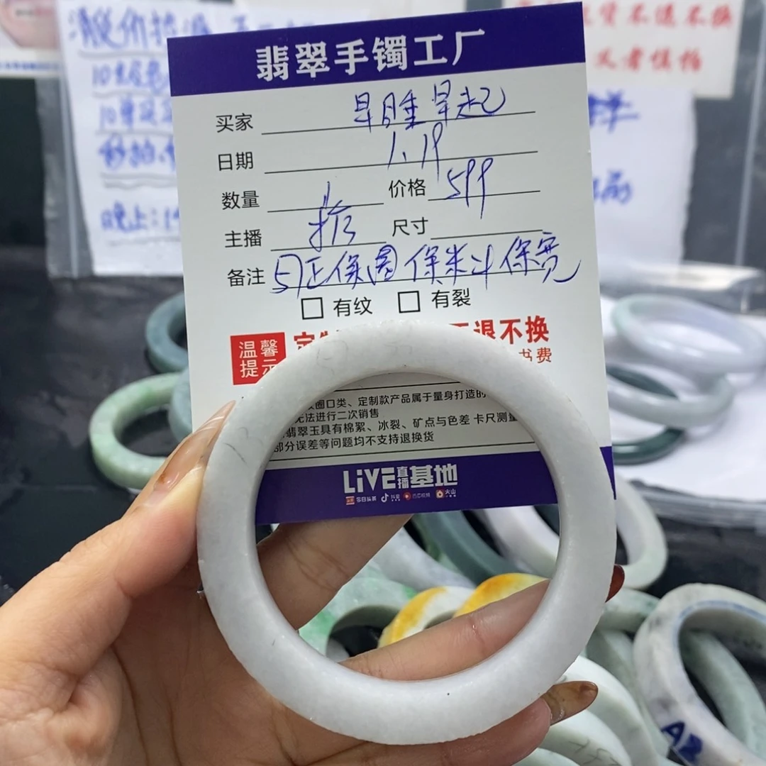 【闪购商品】定制翡翠手镯未镶嵌早***?