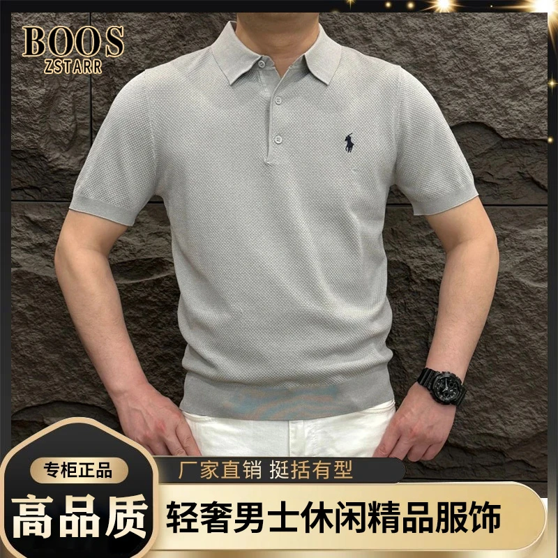 【冰感黑科技】男士冰丝POLO领短袖2025夏季提花休闲百搭针织衫短袖