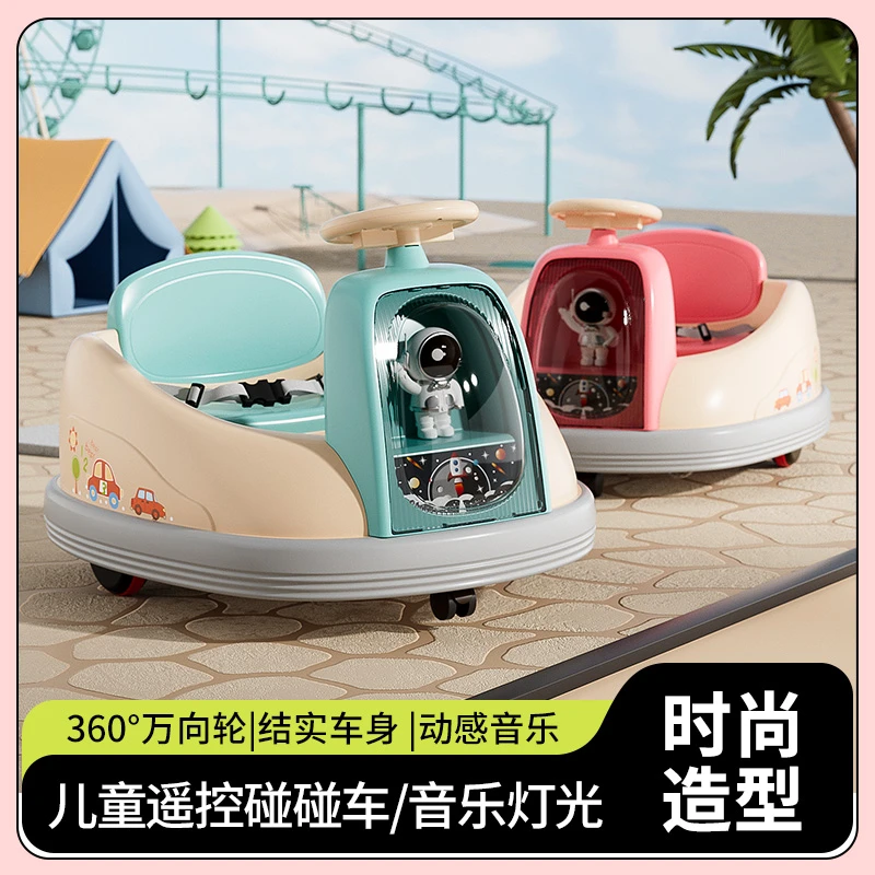 儿童电动碰碰车可坐可骑带遥控玩具汽车男女宝宝卡丁车带音乐灯光