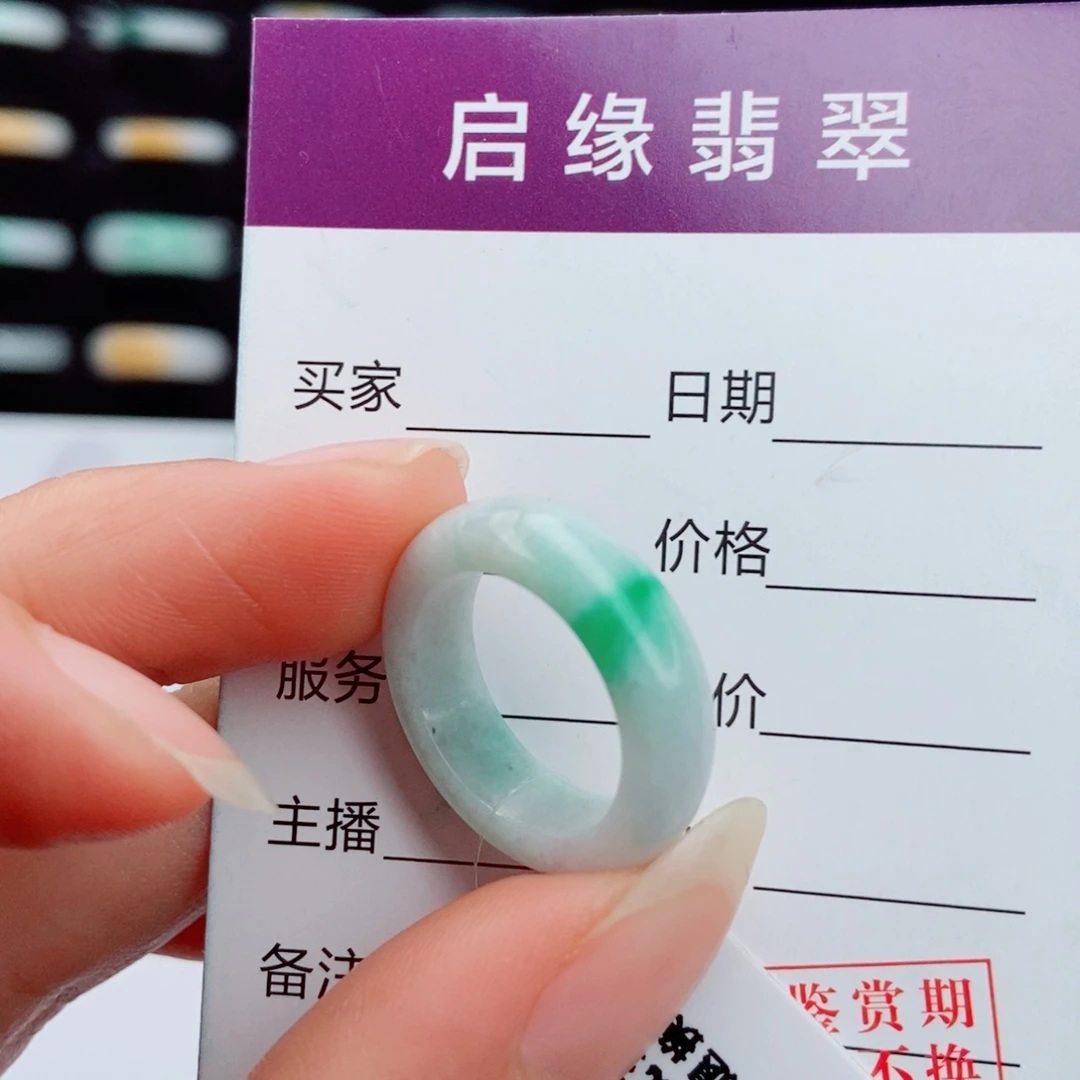翡翠未镶嵌戒指圈口11