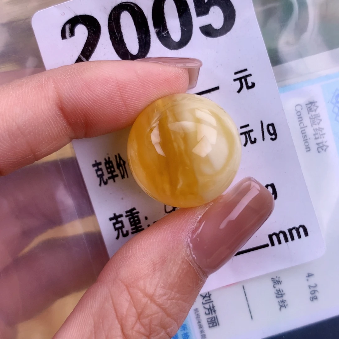 蜜蜡未镶嵌珠宝奇石19.7 粉