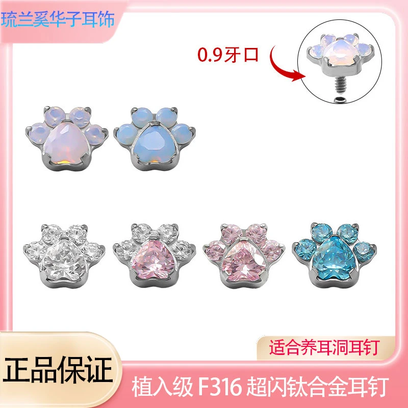 合金耳饰 F316钛合金5A锆石猫爪设计感内螺纹欧美唇钉耳垂耳钉