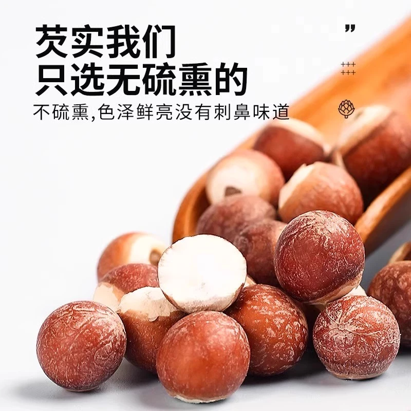广东肇芡干净无硫手工挑选高品质芡实可煲汤泡茶