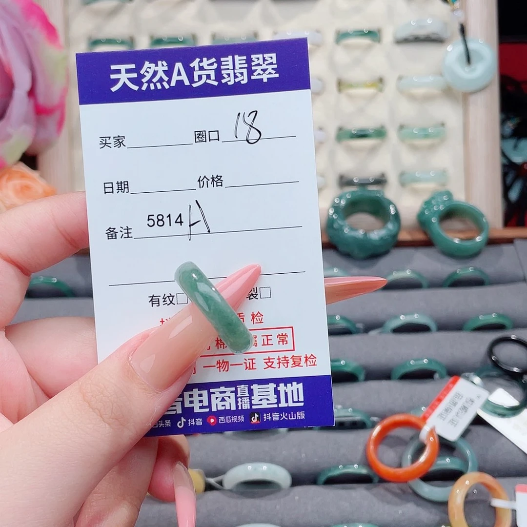 未镶嵌戒指翡翠?****A5814