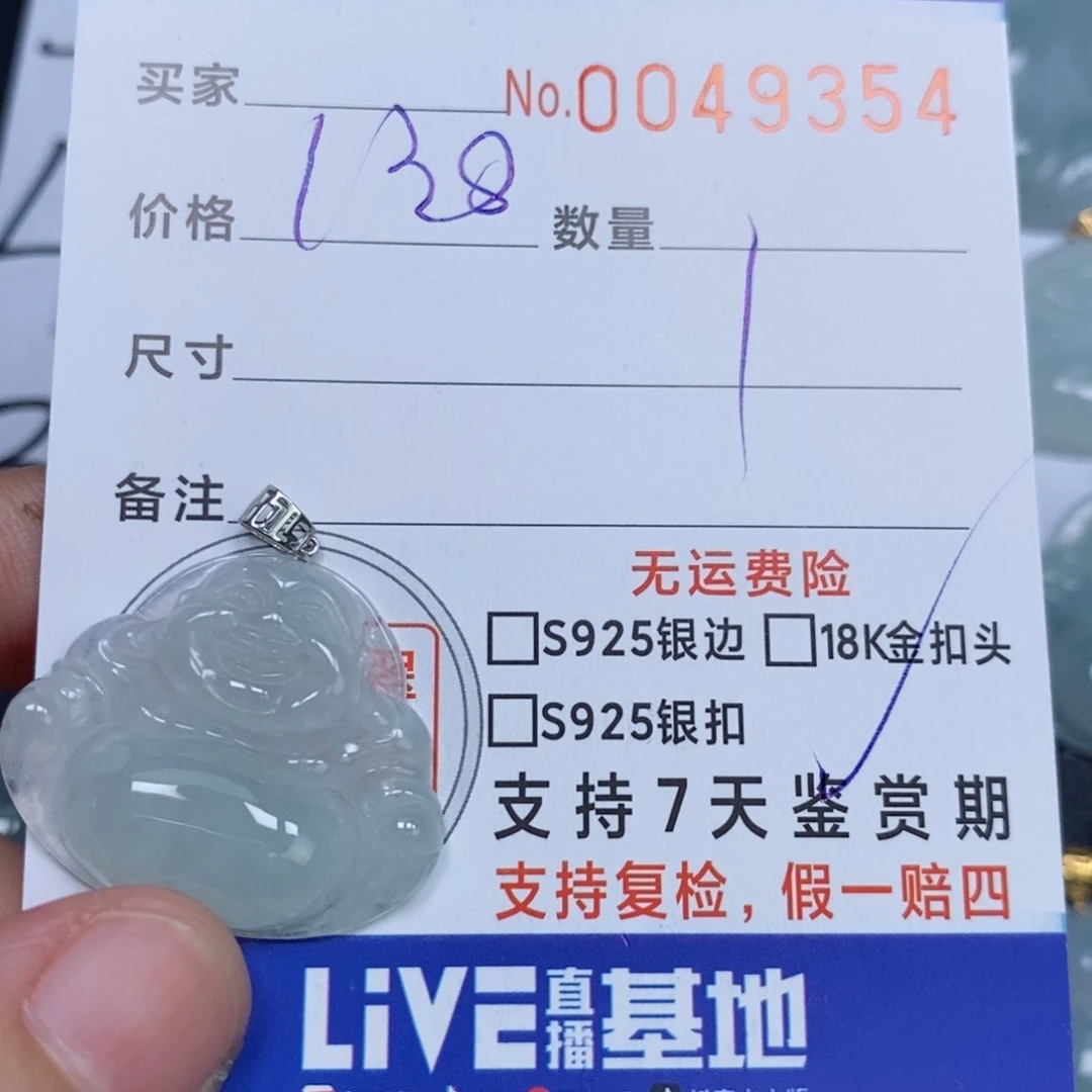 颈饰未镶嵌翡翠天然缅甸翡翠