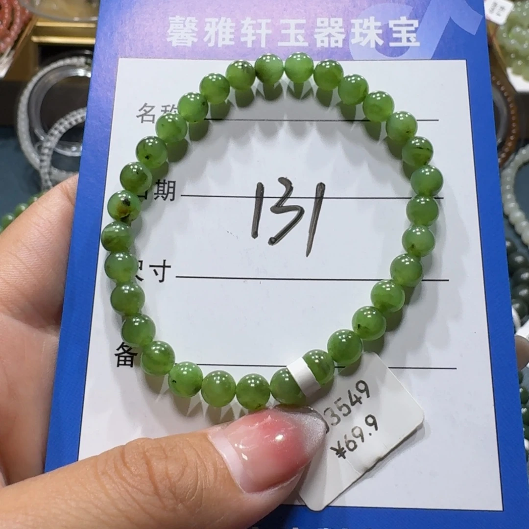 未镶嵌手串和田玉
