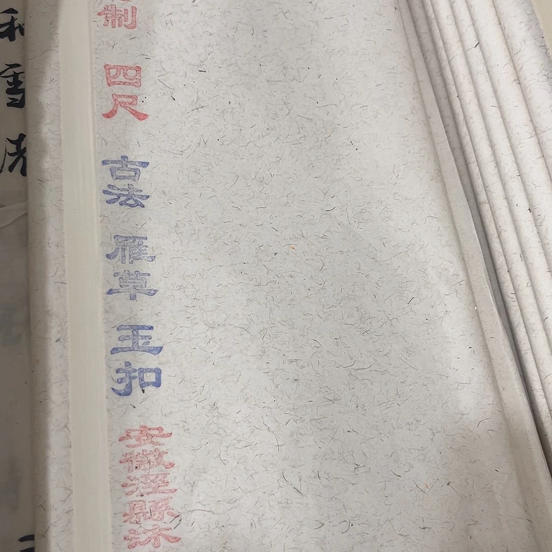 古法雁草玉扣-四尺整纸50张