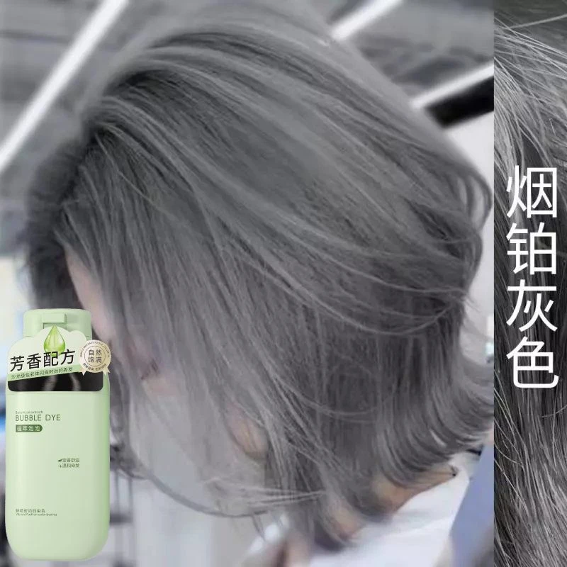烟铂灰色泡泡染发剂膏2026爆款流行色自己在家染发膏一洗遮盖显白