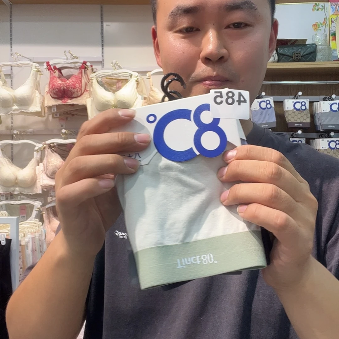 腈纶莱赛尔纤维485七月内衣