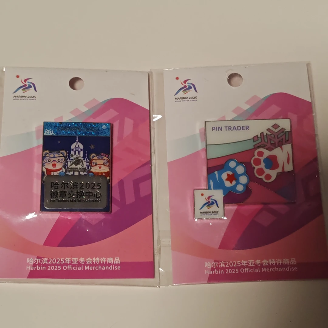 亚冬会哈尔滨2025徽章纪念交换一套两个，送熊猫盼盼徽章