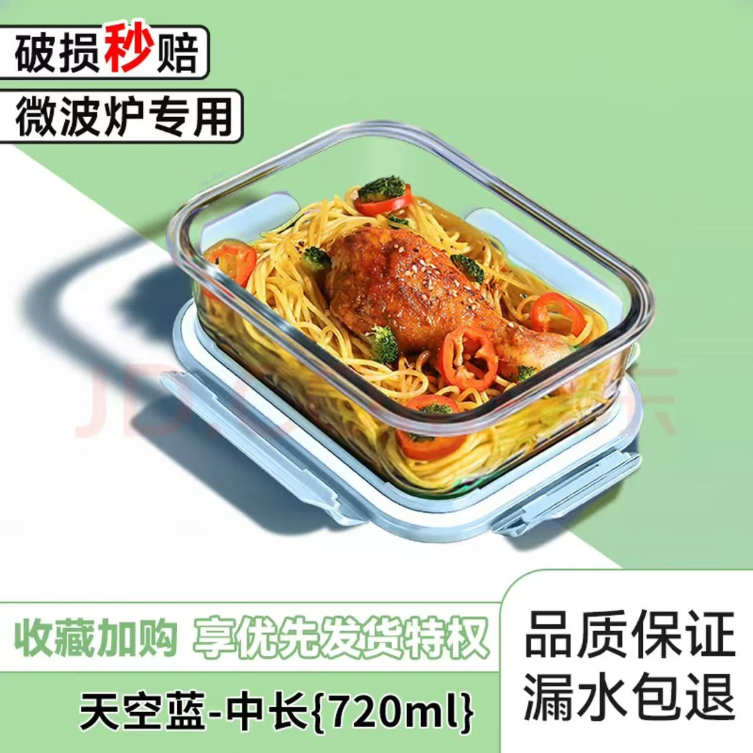 天空蓝中长无隔720（ml）微波炉专用加厚耐高温