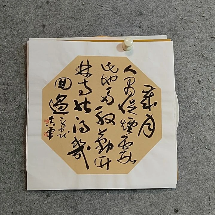 书法宋秉民。岁月人间促，烟霞此地多