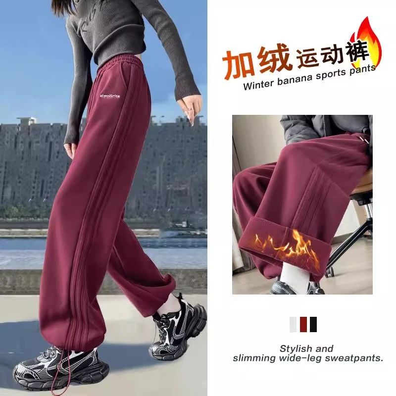 宽松直筒运动裤女冬季两穿高腰显瘦加绒加厚小个子束脚阔腿卫裤