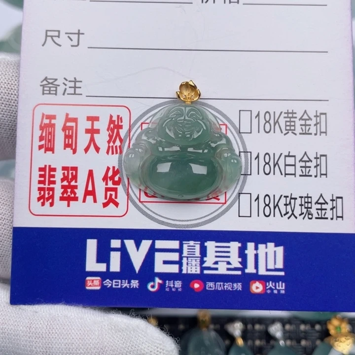 吊坠(不含链)未镶嵌翡翠