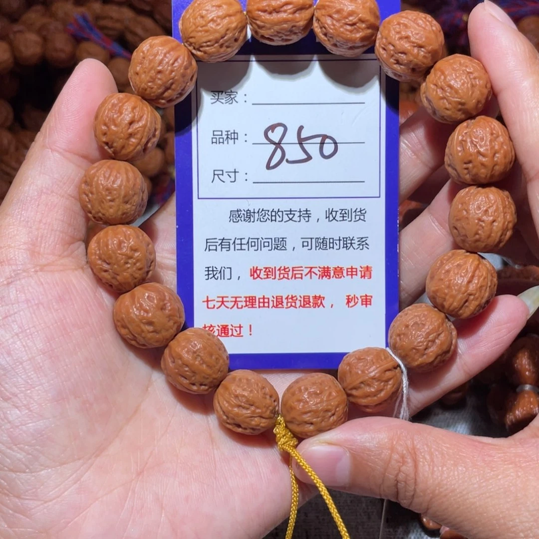 龙***诚文玩核桃手串850小浅纹八愣1.5