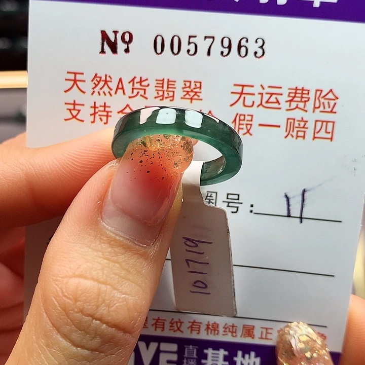 翡翠戒指未镶嵌拉派