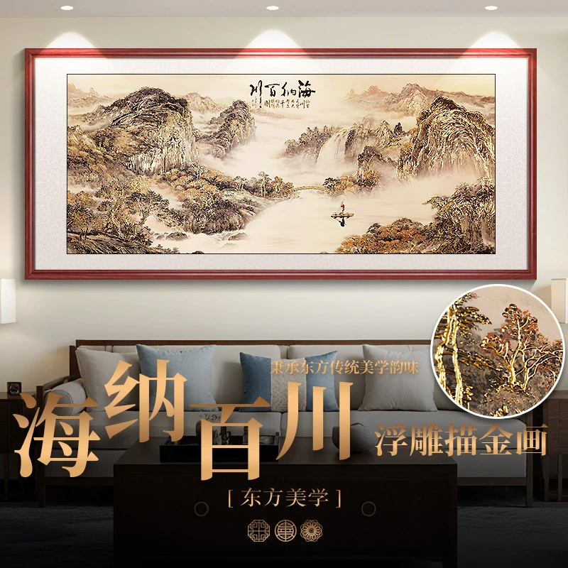 浮雕描金合集新中式山水画客厅装饰画沙发背景墙挂画