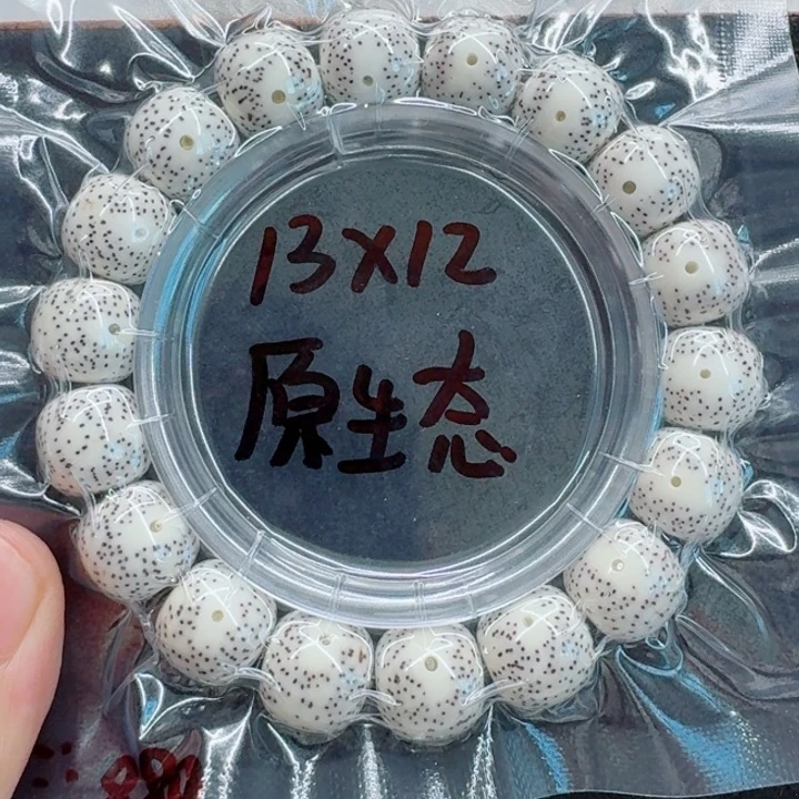 星月菩提手串豆*星月