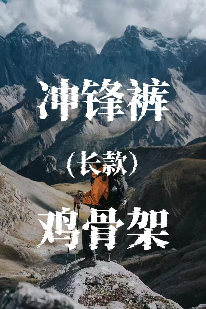 lomi-【长裤】新款速干软壳冲锋裤户外休闲裤