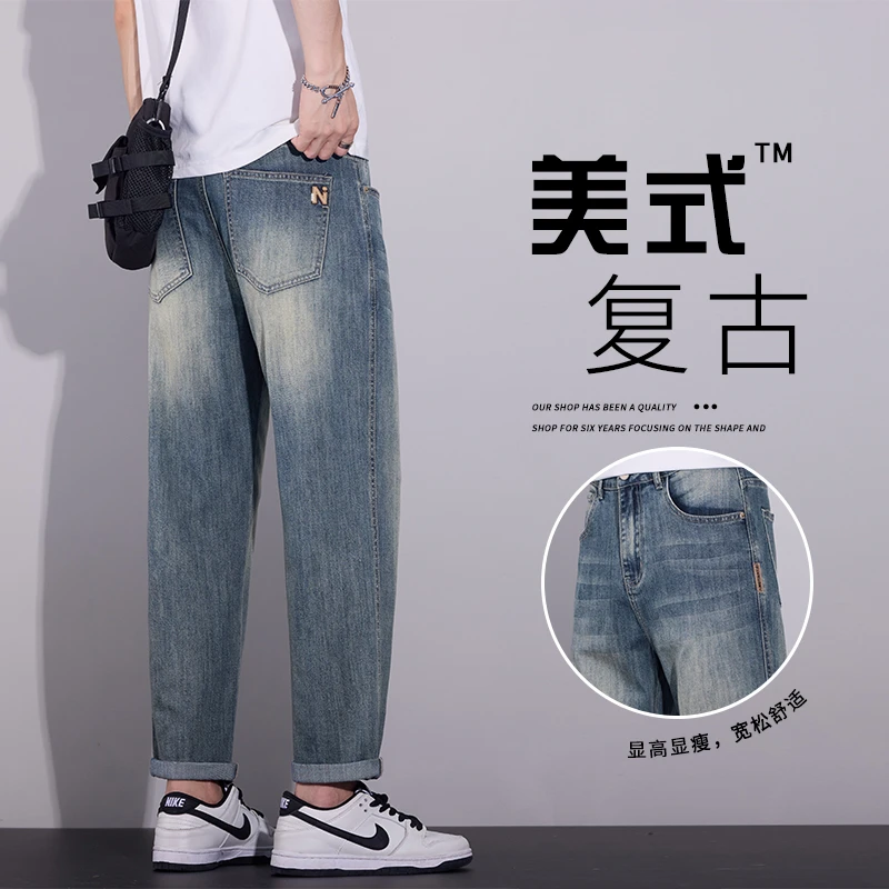 锥形牛仔裤男士2025秋季新款美式潮牌宽松哈伦男生春秋休闲长裤子