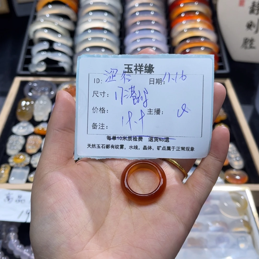 涩***谷玛瑙/玉髓未镶嵌戒指