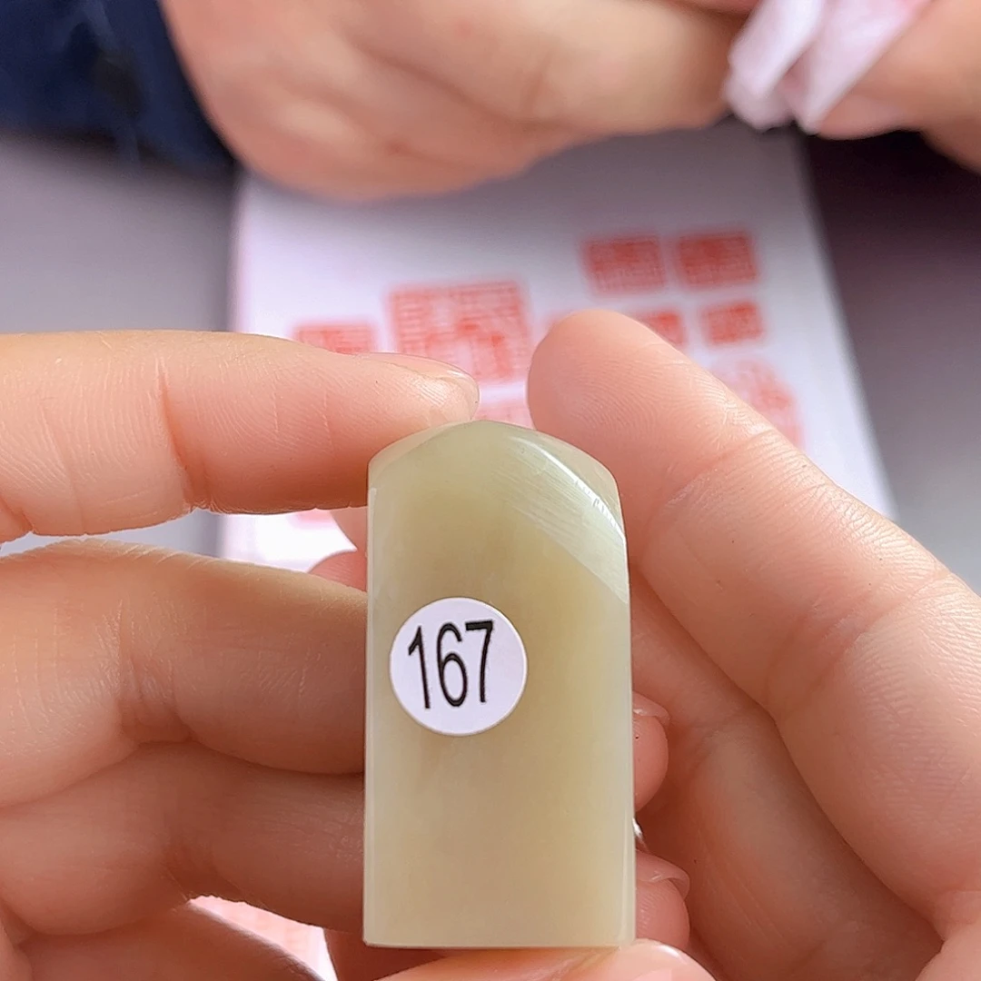 昌化石印石167号老挝石2厘米