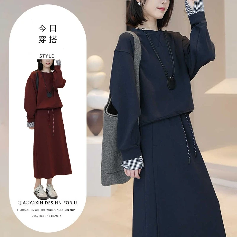 早秋穿搭一整套时尚休闲套装裙女2025春秋新款洋气卫衣长裙两件套