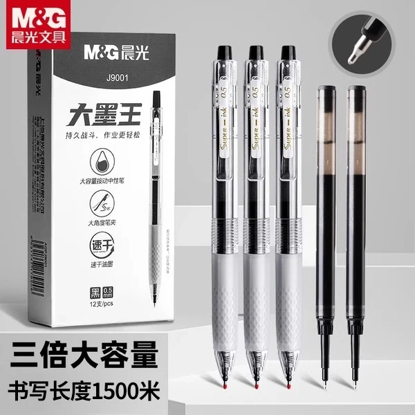 晨光大容量中性笔芯大容量按动中性笔顺滑专用速干按动黑色考试笔