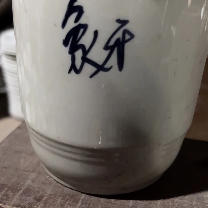 老货啥都有有微瑕