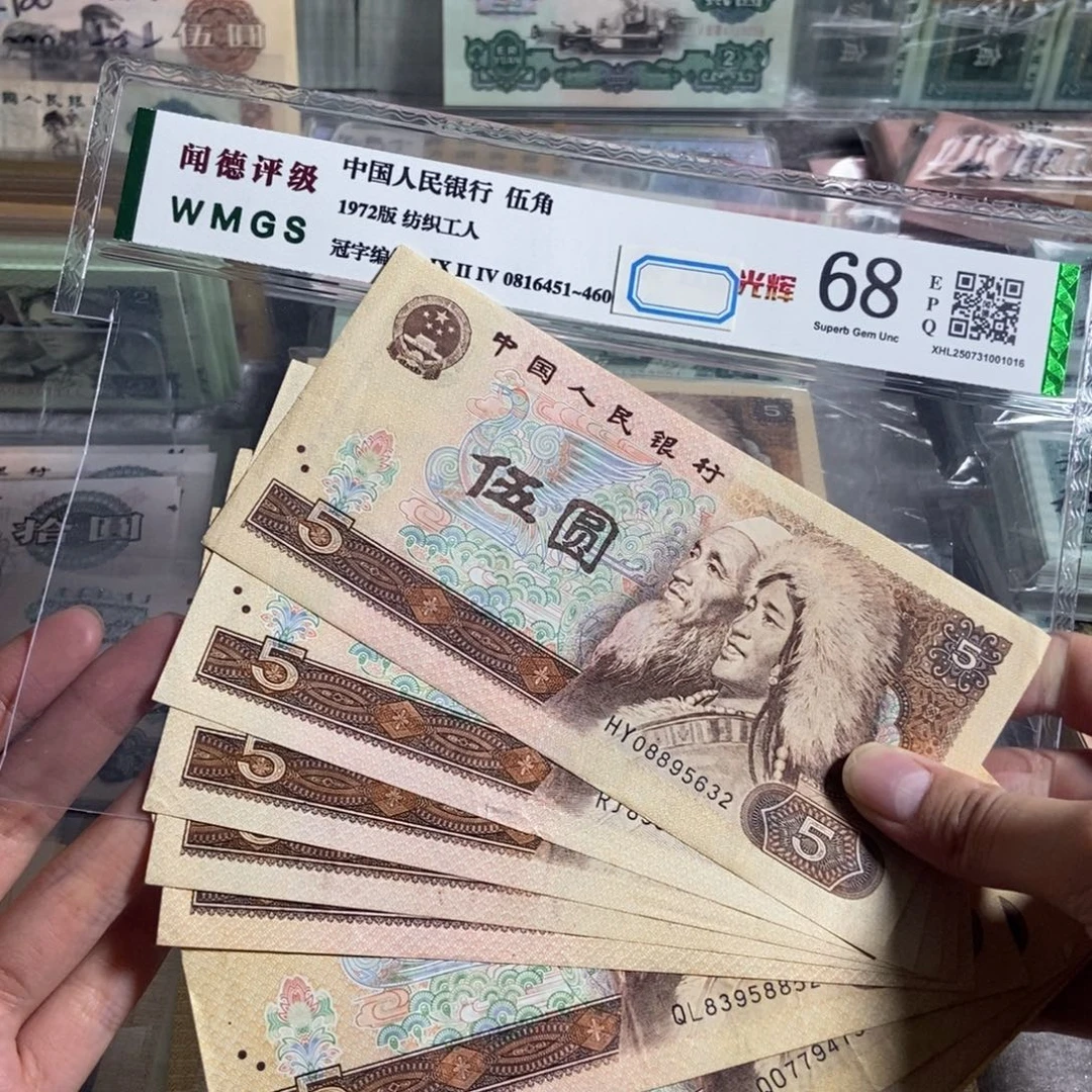 80年5元。7成新。十张散枚。 平均10块3一张
