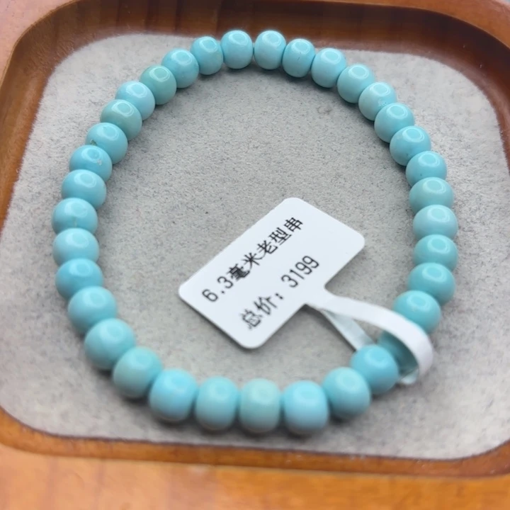 绿松石未镶嵌手链