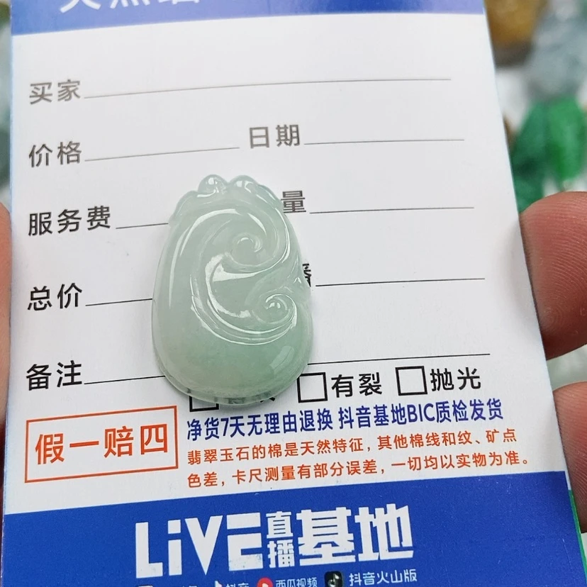 【闪购商品】翡翠颈饰未镶嵌如意