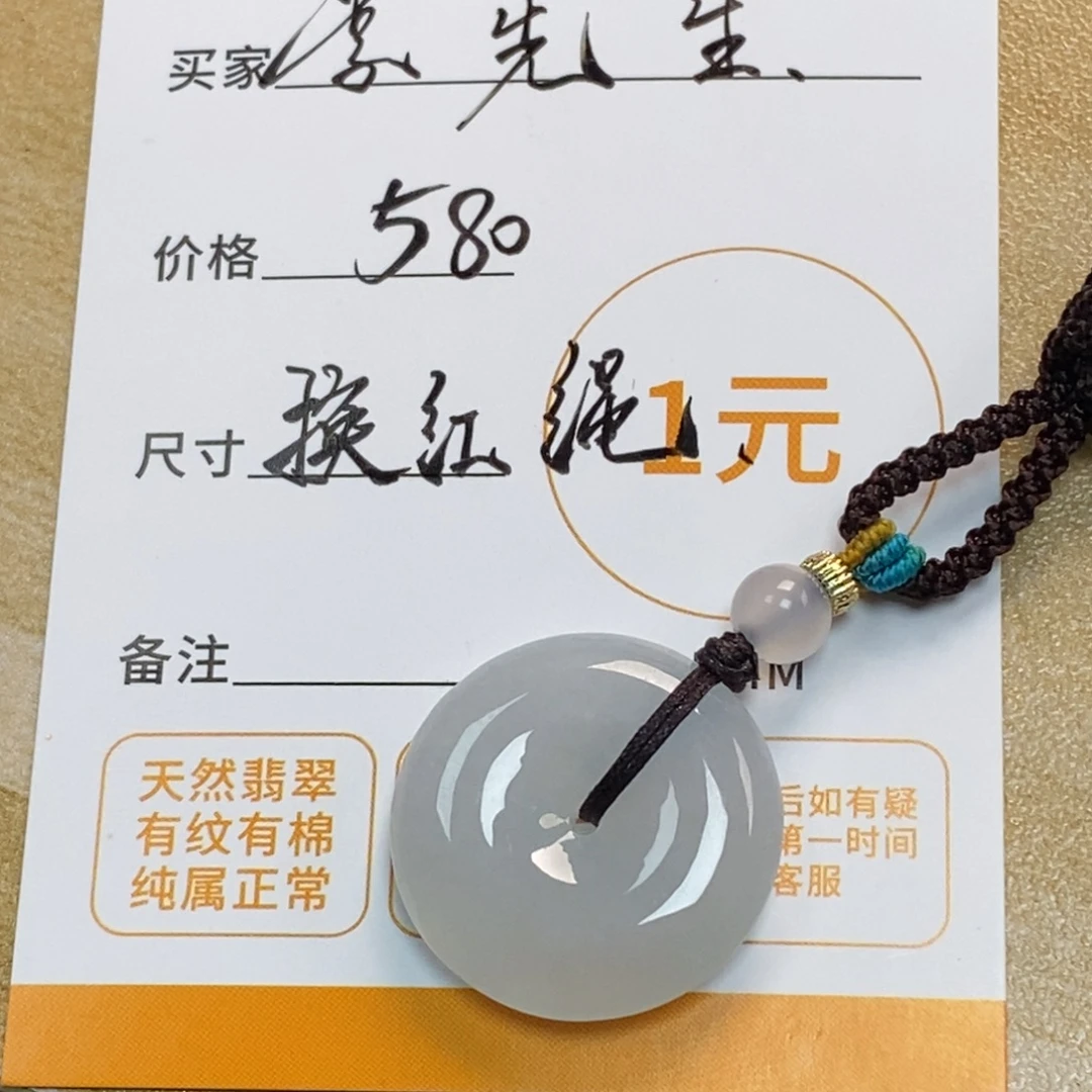 李***z颈饰未镶嵌翡翠天然