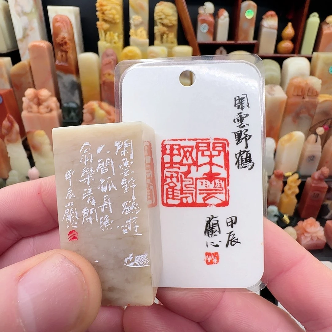 昌化石印石兰心原创篆刻2.5*2.5*5厘米开播福利闲章