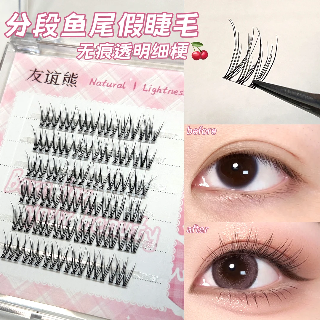 初学者细黑梗免胶鱼尾同款单簇日常免卸素颜仙子假睫毛学生自然
