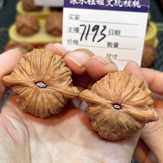 把件文玩核桃40全品京公子7193