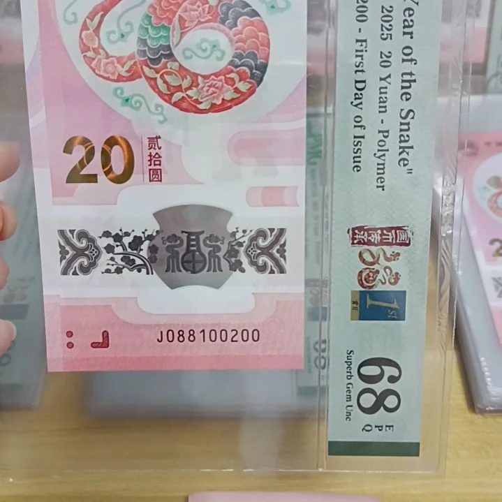 塑料追***人蛇钞如图所示088100200