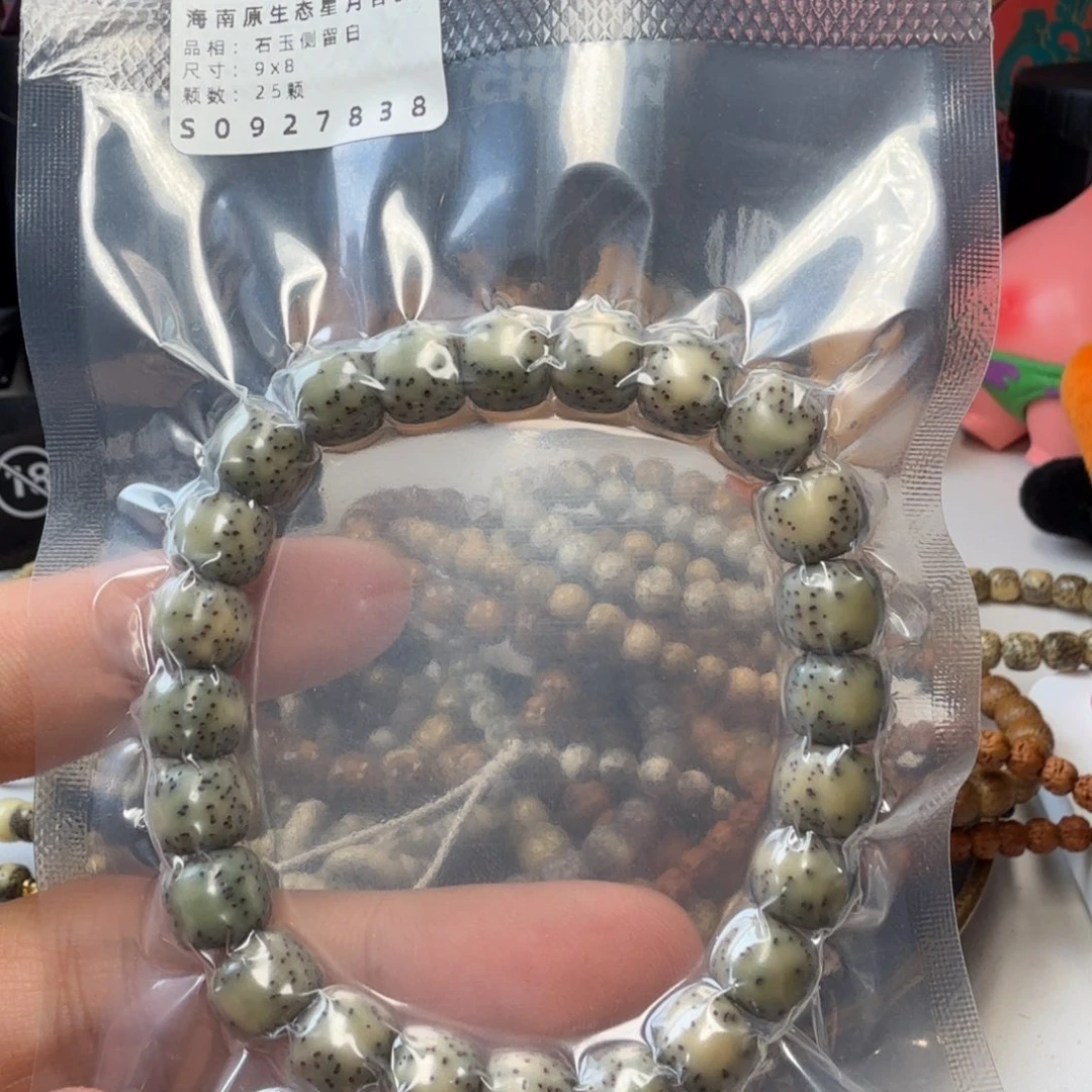 杨****手串星月菩提糯冰侧留白9*8
