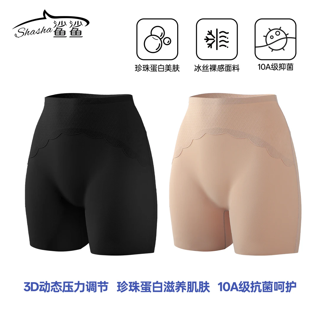 【鲨鲨】10A抗菌蛋白透气无痕提臀收腹安全裤三合一防走光打底裤HZ