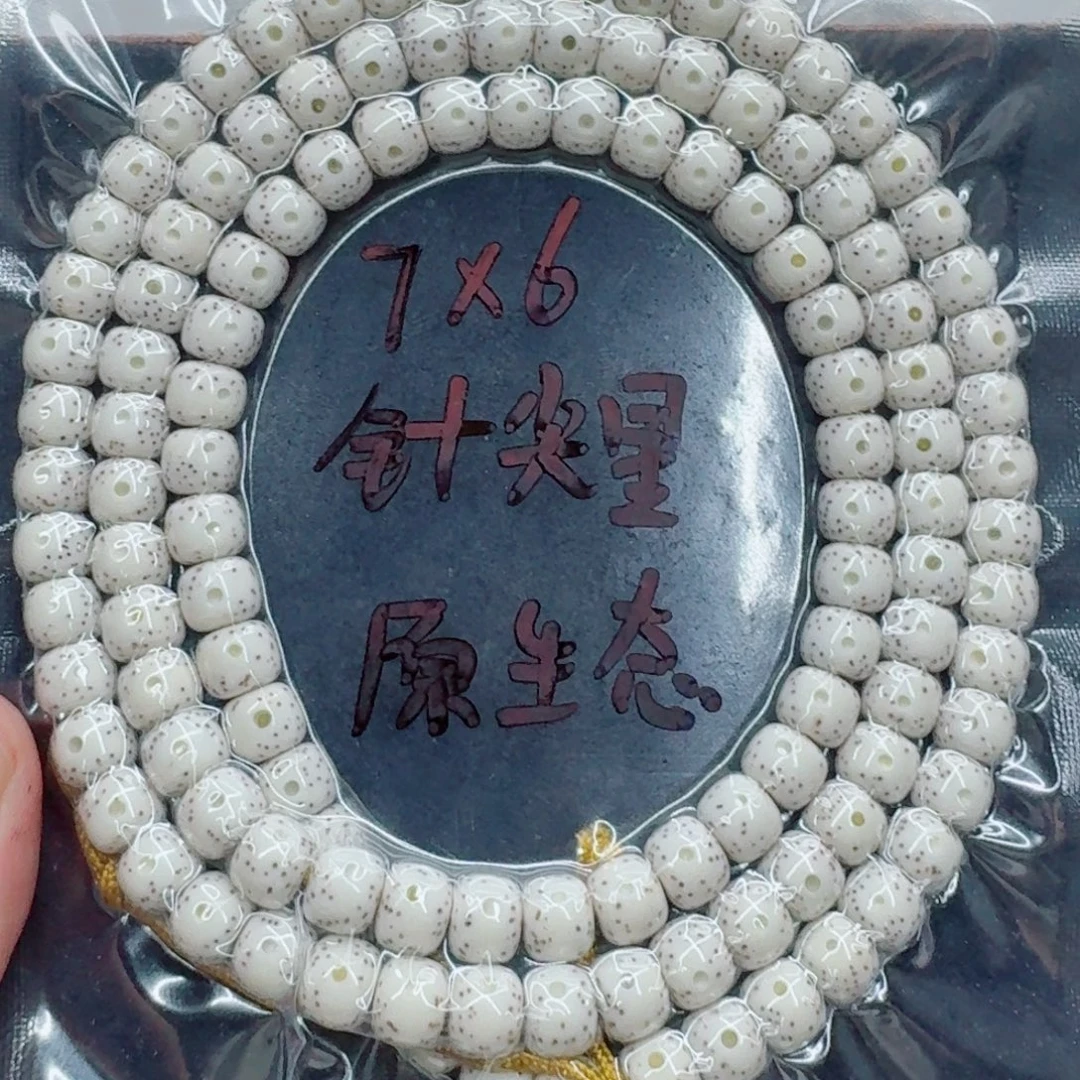 d***E手串星月菩提星月