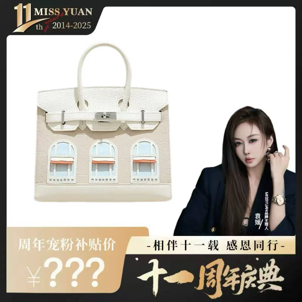 【媛总周年庆补贴】 拼色小房子包铂金包手提凯莉包单肩斜挎