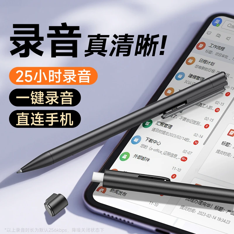 录音笔专业高清降噪随身录声神器转文字律师专用录音笔小型随身带