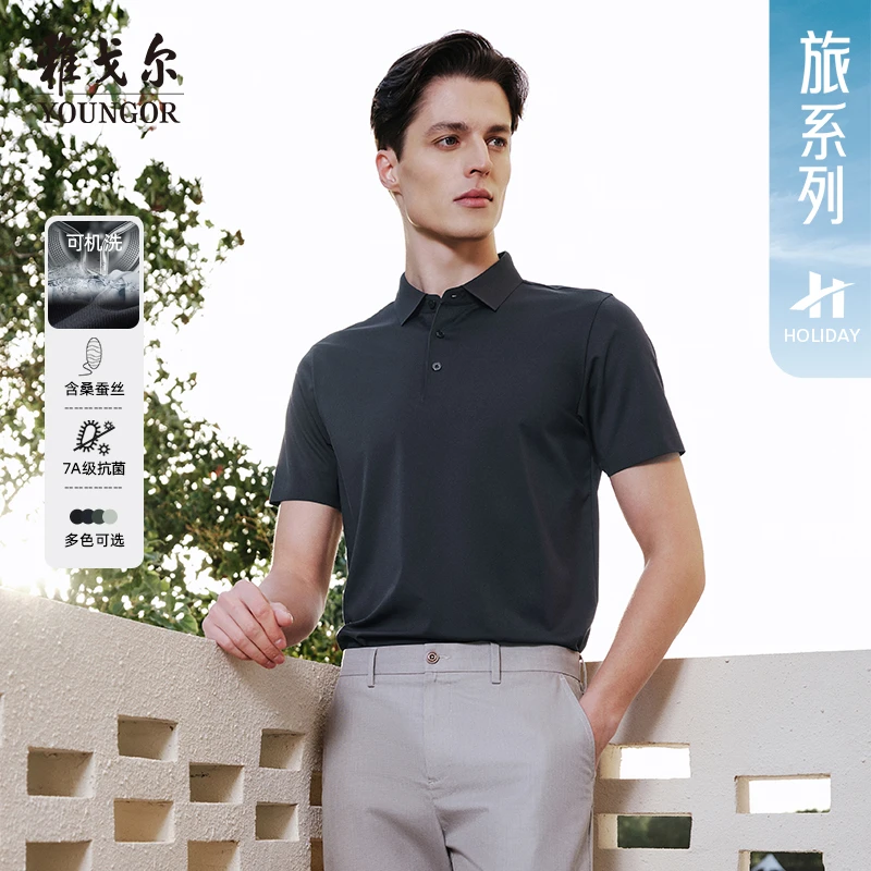 【凉感防晒+抗菌】雅戈尔男士夏季短袖POLO衫含桑蚕丝翻领T恤513121